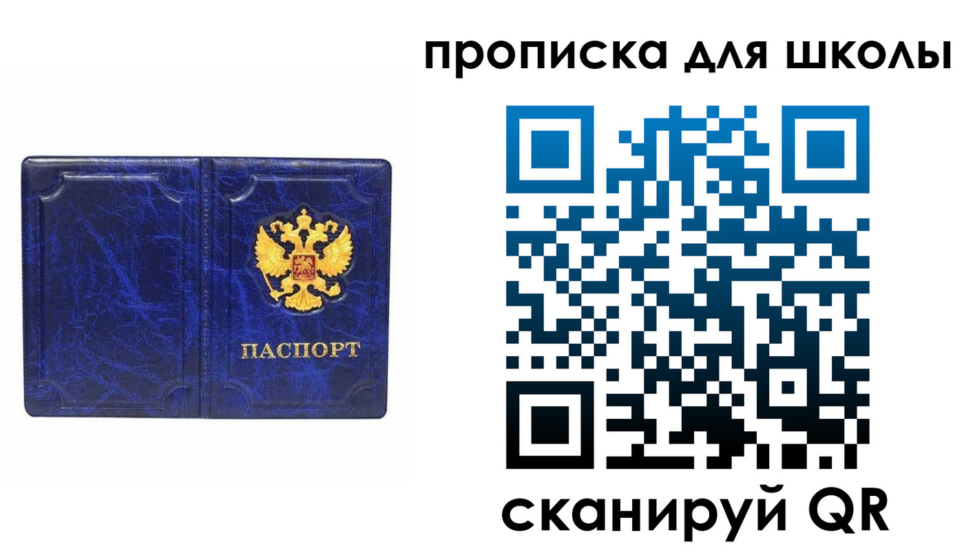 прописка штамп в Немане