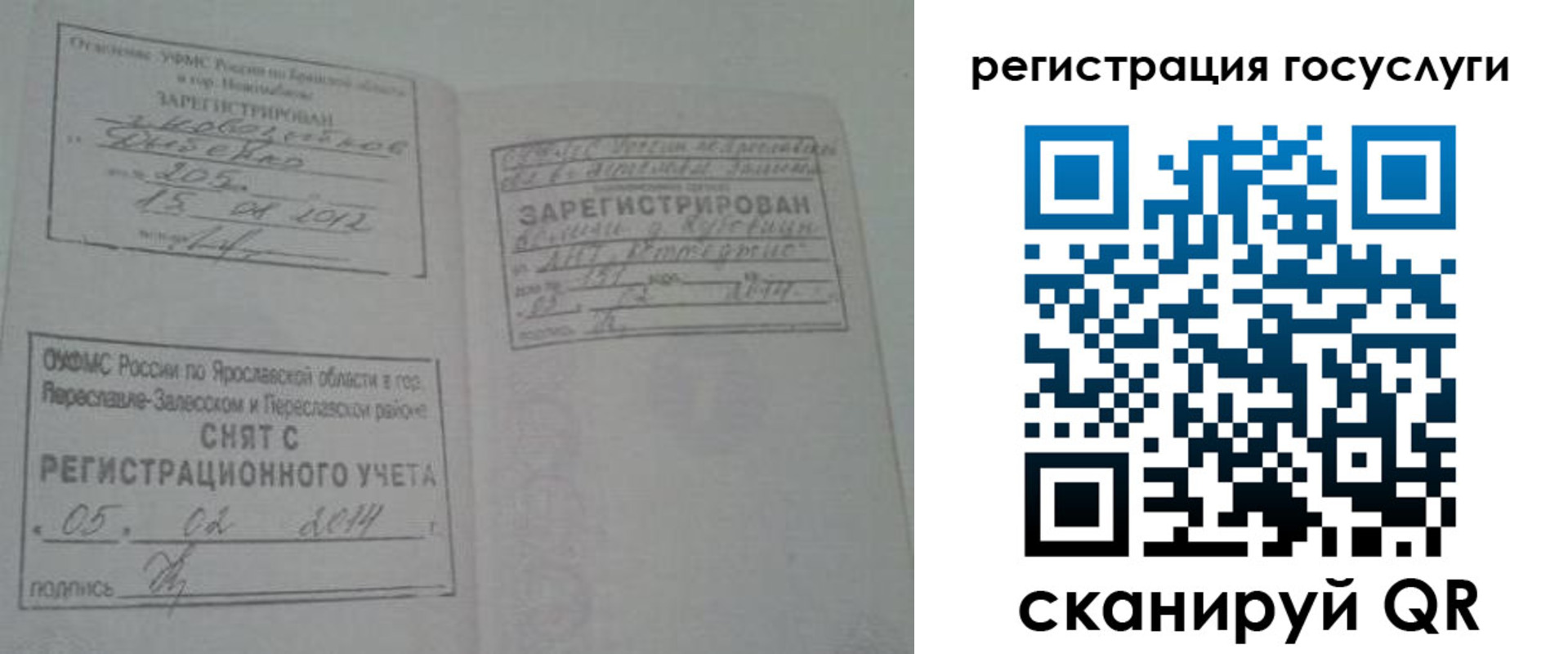 временная регистрация госуслуги в Немане
