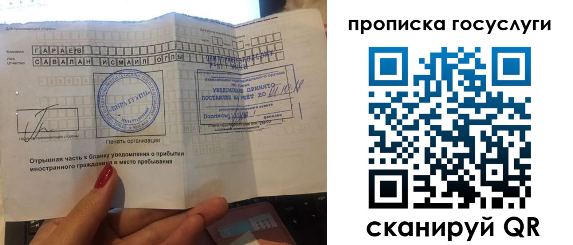временная регистрация адрес в Немане