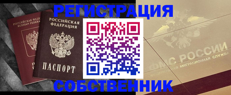 временная регистрация госуслуги в Немане