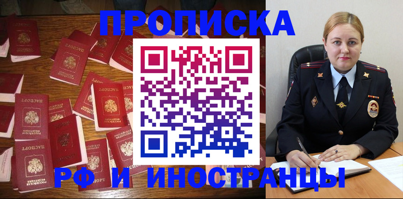 временная регистрация собственник в Немане