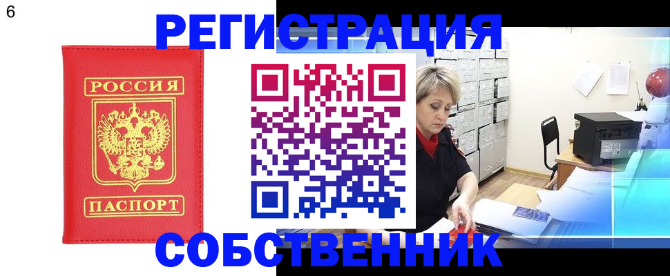 временная регистрация поиск в Немане